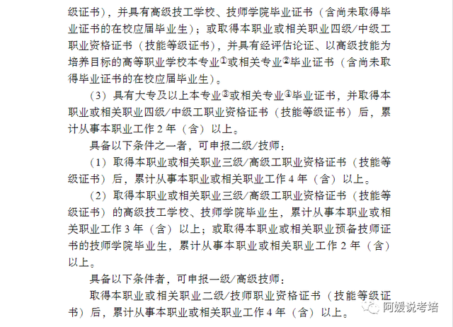 汽车维修工职业技能等级证书介绍：如何获取和升级证书？