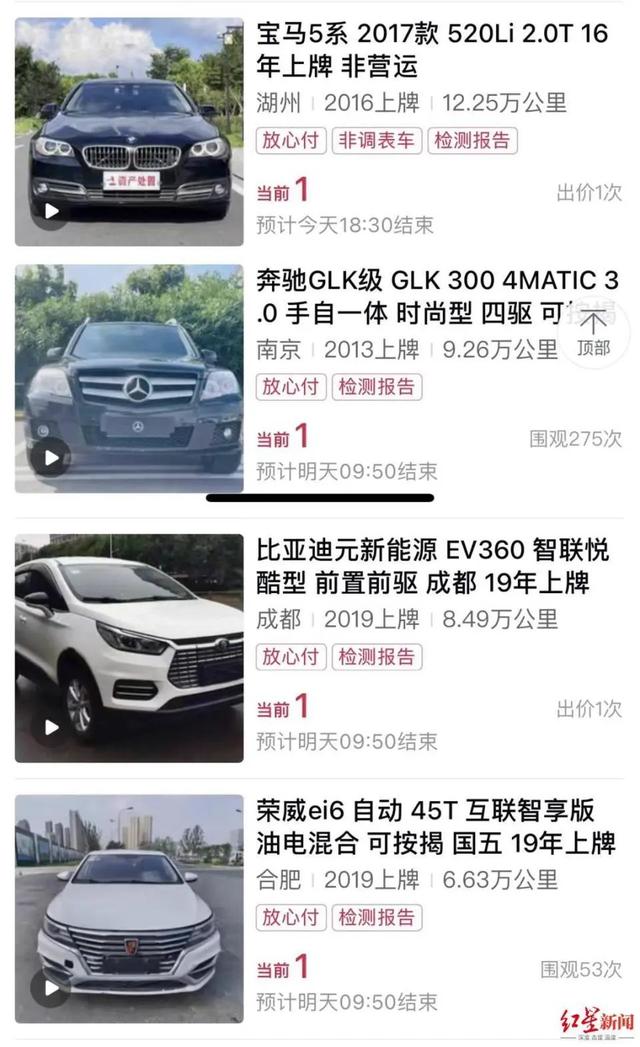 多家拍卖企业现“豪车1元起拍”！有人拍下奔驰后遭毁约，可以获赔5分钱