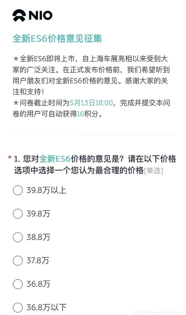 零百4秒级，价格有望下探2万？蔚来全新ES6本月底上市