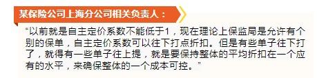 上海司机注意，事关你的钱袋子，来看车险调整最新解读