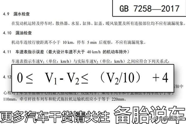 车速表和手机导航，哪个的速度更准确？碰到限速该看谁？