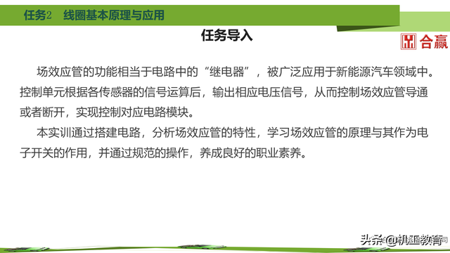 60页PPT搞懂新能源汽车电力电子元件，干货请收藏