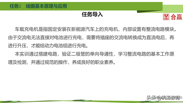 60页PPT搞懂新能源汽车电力电子元件，干货请收藏