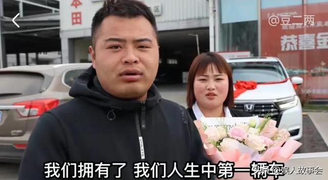 豆二两：30万喜提艾力绅，结婚10年，终于喜提人生第一辆新车