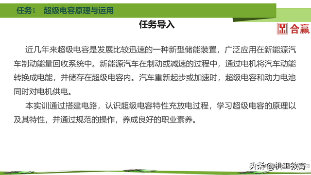 60页PPT搞懂新能源汽车电力电子元件，干货请收藏