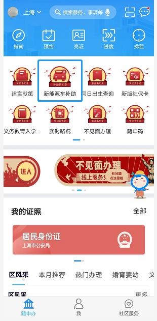 新能源汽车充电补助今起可在线申请，攻略和政策问答来了