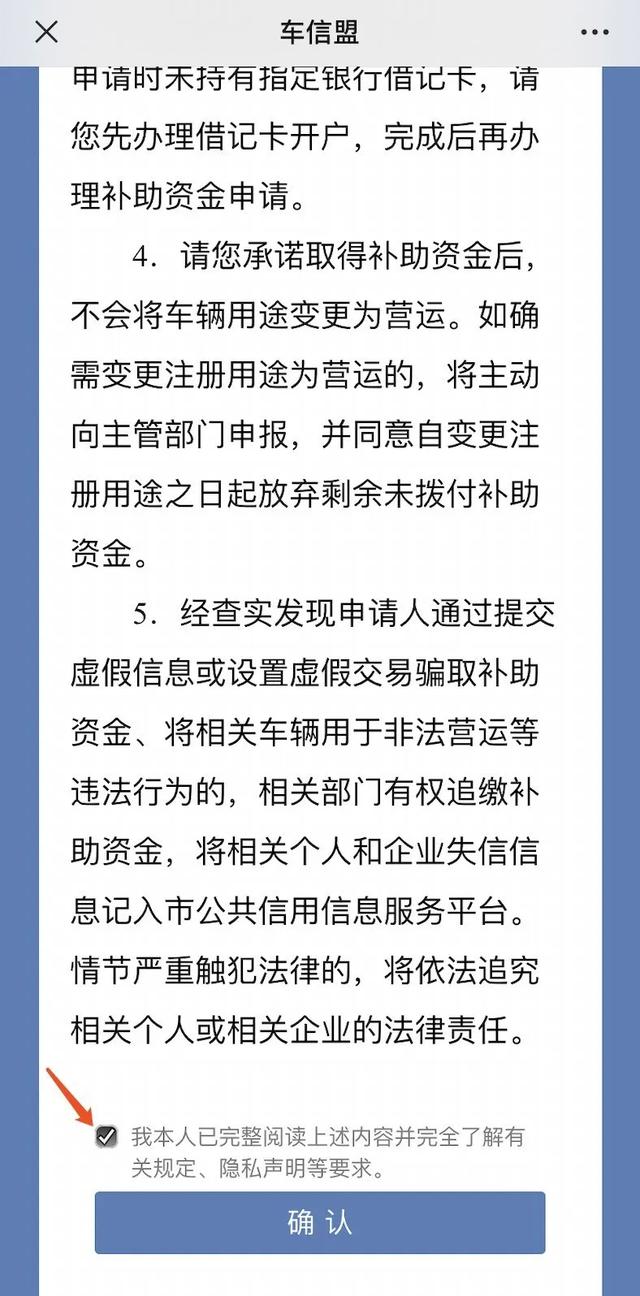 新能源汽车充电补助今起可在线申请，攻略和政策问答来了