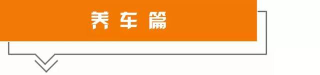 冬天汽车怎么保养？注意这几点，能让你的车多开5年