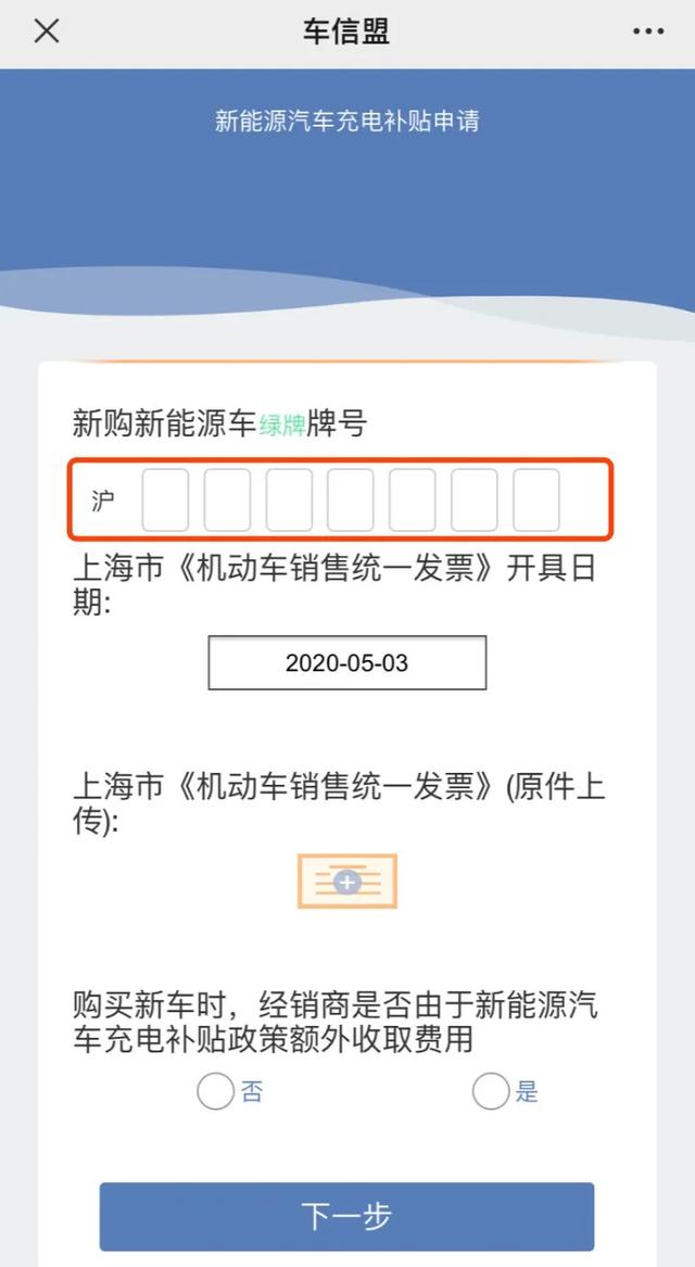 新能源汽车充电补助今起可在线申请，攻略和政策问答来了