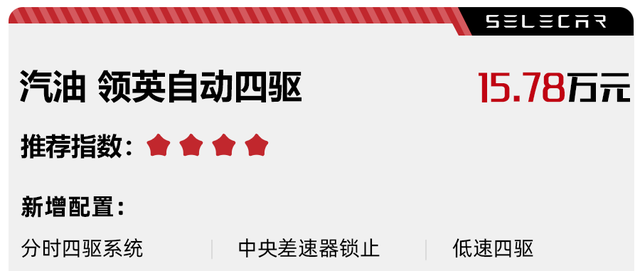 售价12.28万元起，新一代哈弗H5上市，定位大型SUV，可选柴油动力