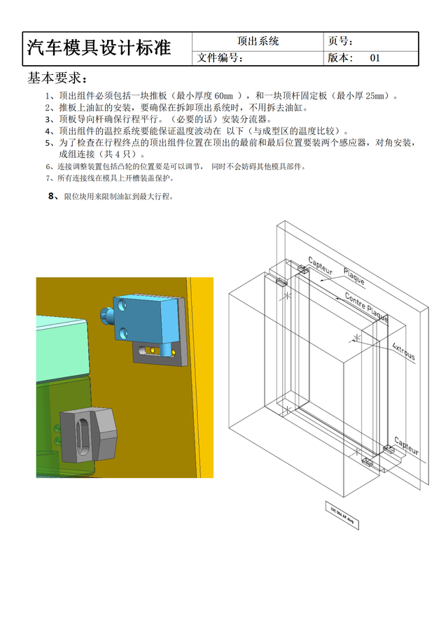 汽车模具是什么，怎么学？价值千金的汽车模具设计标准送给大家