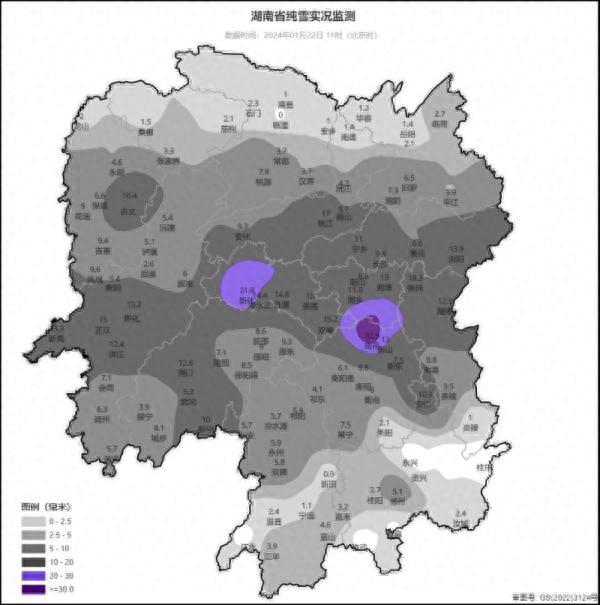 最冷-9.2℃！最深积雪30cm！湖南这场暴雪什么时候停？最新预报来了！