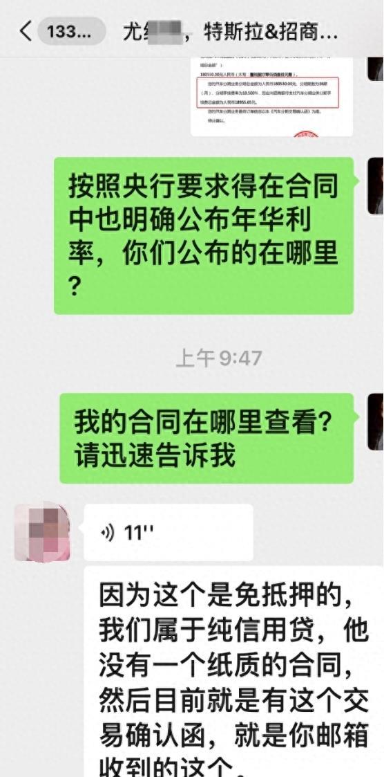 买特斯拉遇上贷款，消费者质疑被招商银行“汽车分期”坑了