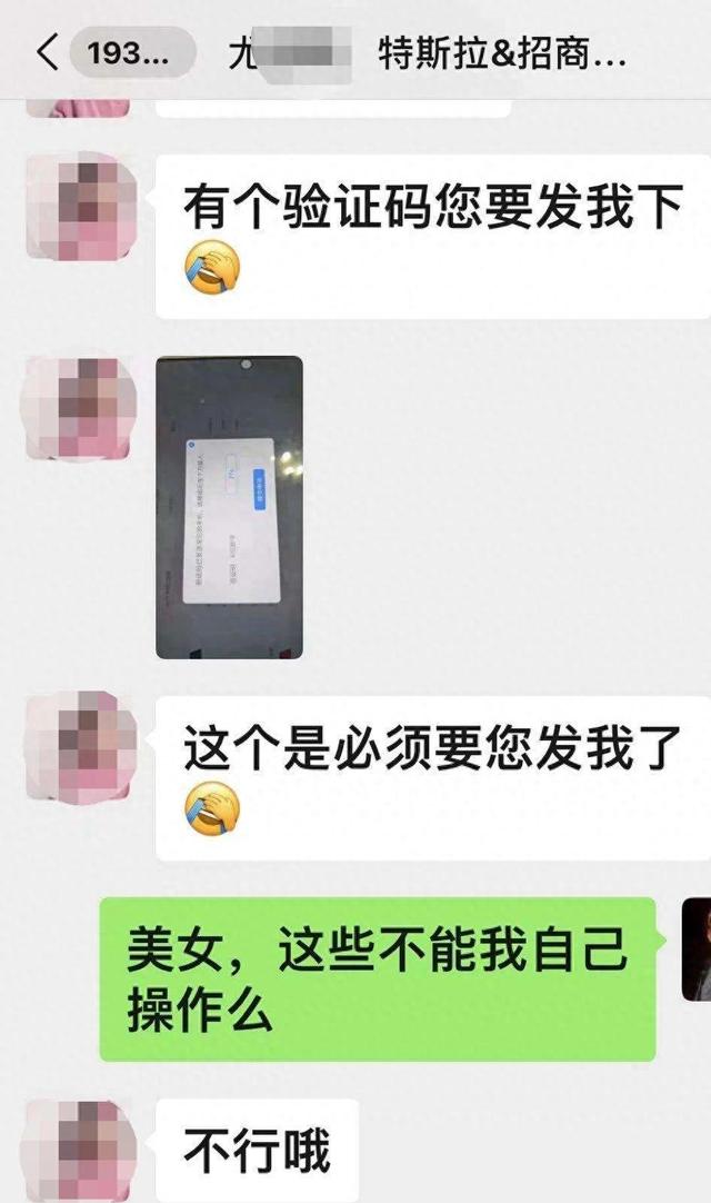 买特斯拉遇上贷款，消费者质疑被招商银行“汽车分期”坑了