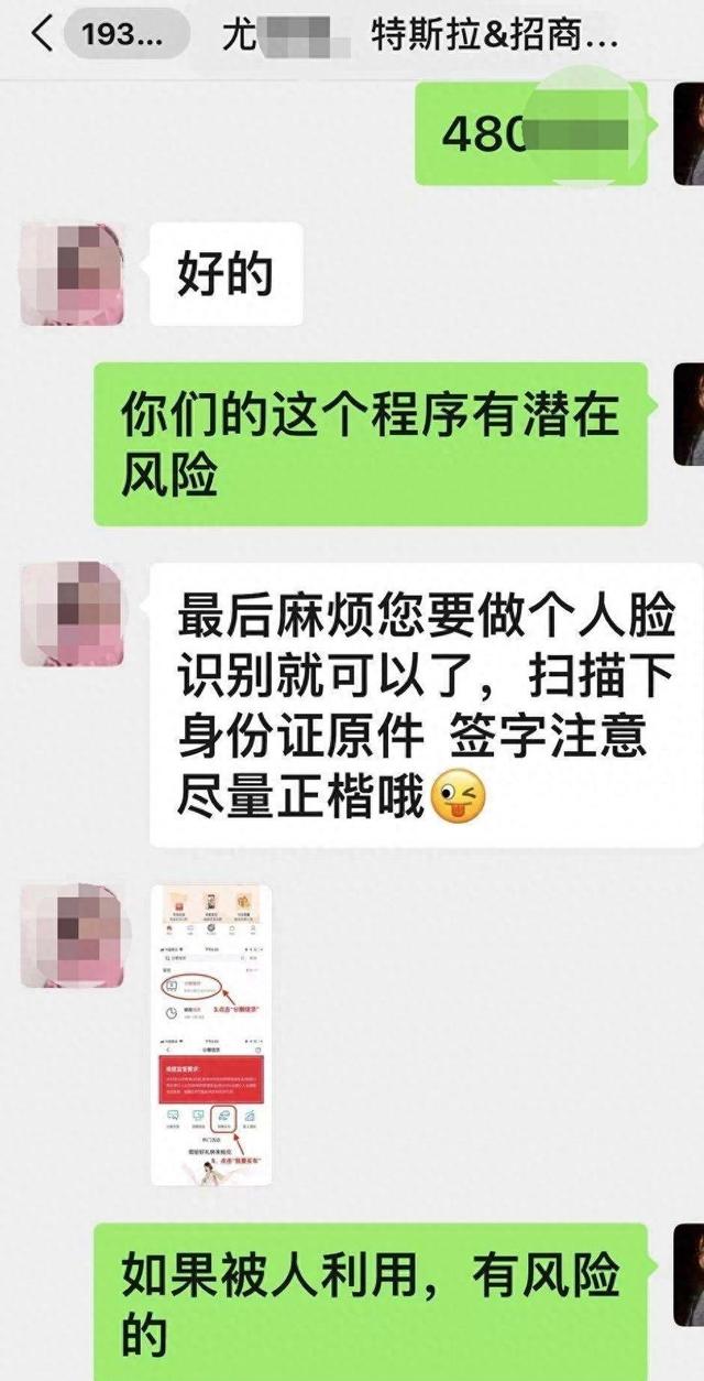 买特斯拉遇上贷款，消费者质疑被招商银行“汽车分期”坑了