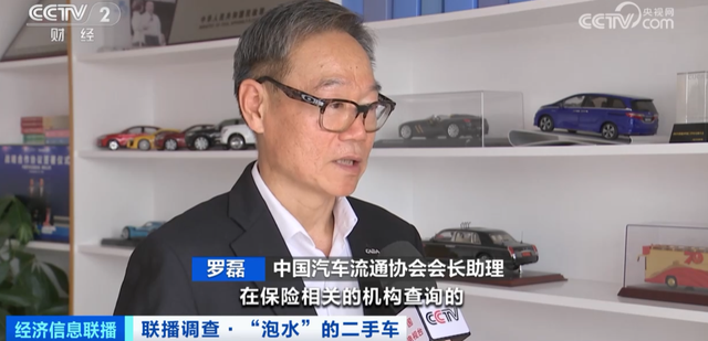 记者调查！“泡水车”流向二手市场，直接打7折！倒卖利润超20%！严重或自燃