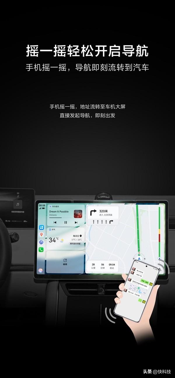 把你的华为手机搬到车机上！HiCar到底有多好用