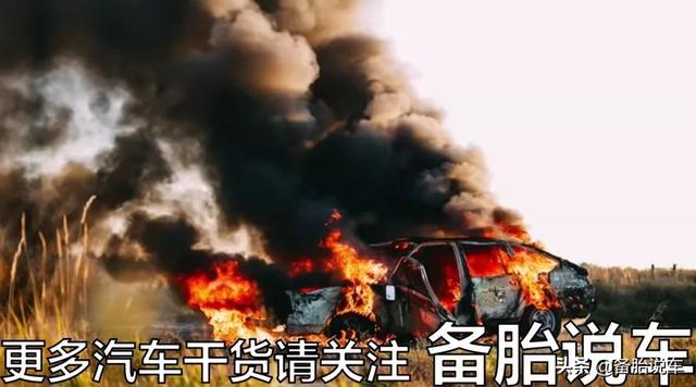 电动汽车到底有多害怕爆炸？特斯拉：从冒烟到爆炸只用6秒