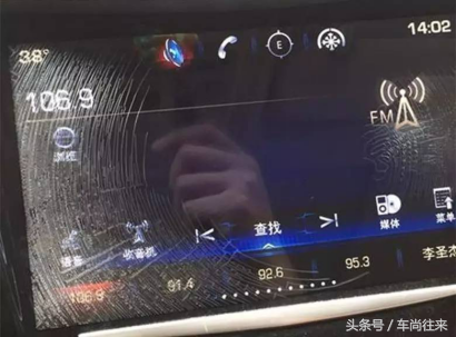 中控屏突然“自行炸裂”，该如何修复