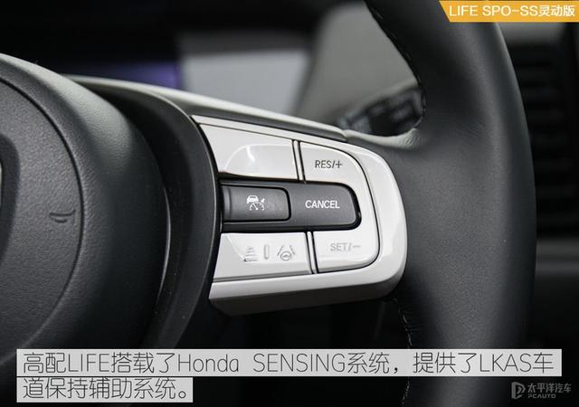 看上去一样的车 凭什么本田LIFE比飞度贵1.6万？