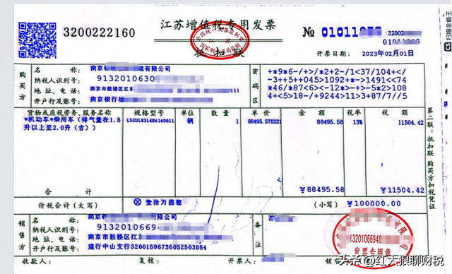 一般企业转让二手车税务、入账、开票全过程处理