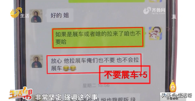 市民在济南买上汽通用五菱汽车 反复强调不要展车 到手后发现偏偏是展车？