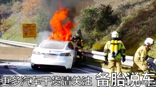 电动汽车到底有多害怕爆炸？特斯拉：从冒烟到爆炸只用6秒