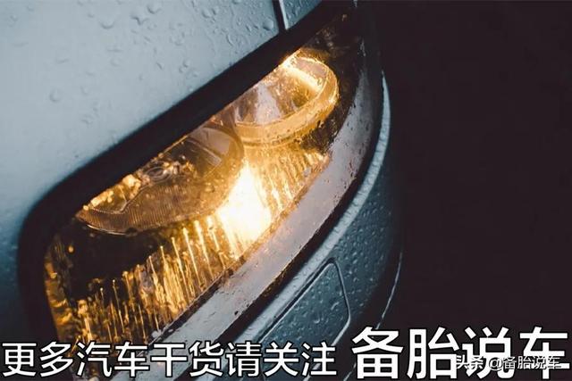 汽车大灯里起雾、有水是怎么回事？难道真的换大灯总成吗？