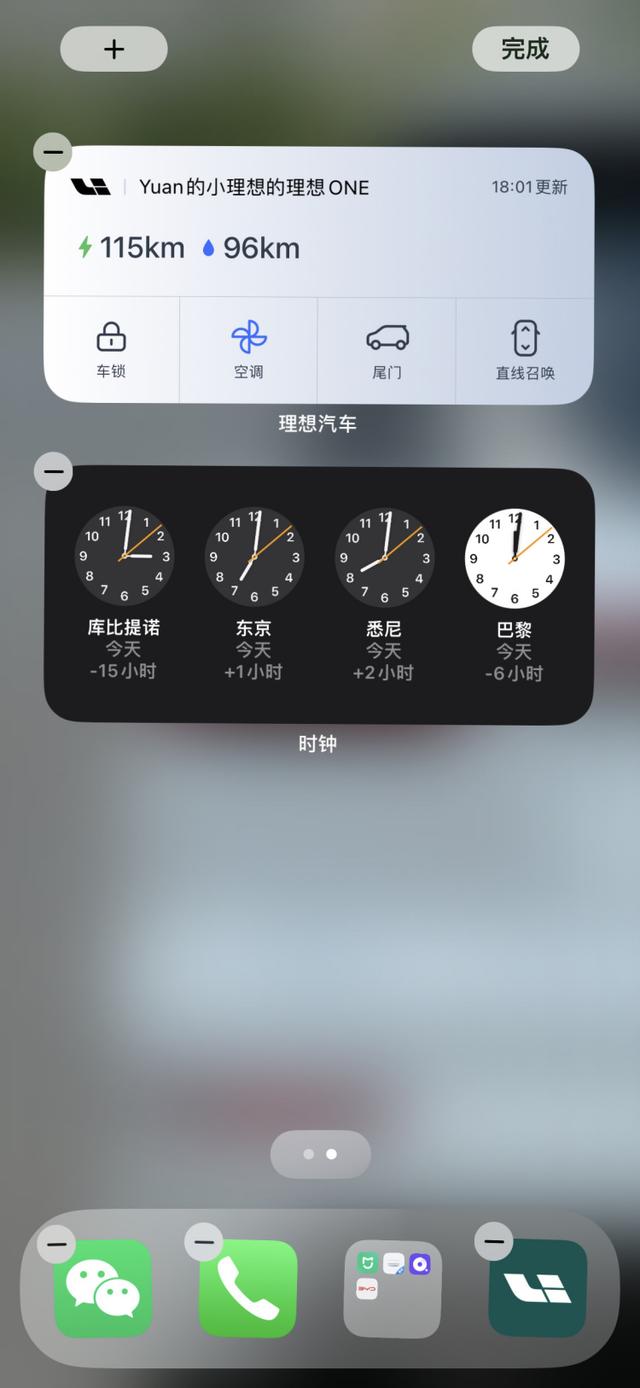 理想汽车iPhone小组件安装详细攻略