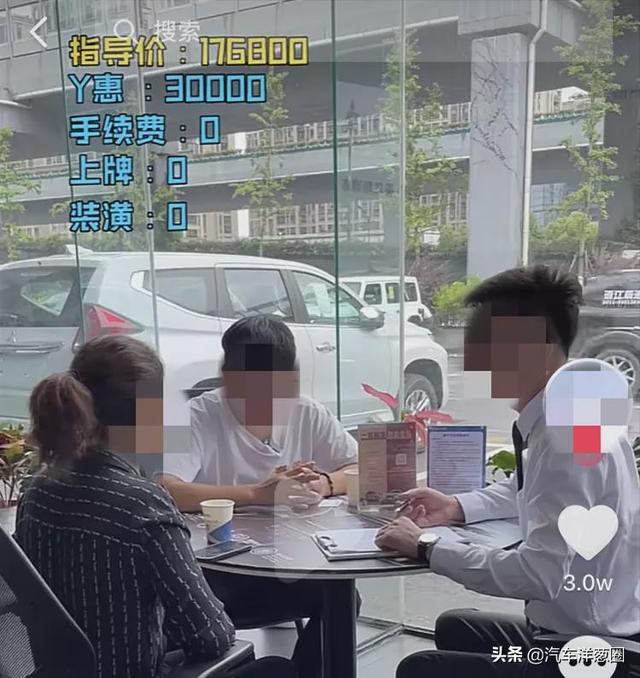 拼团买车群真能买到低价车？4S店离职员工道出真相，多人被骗？