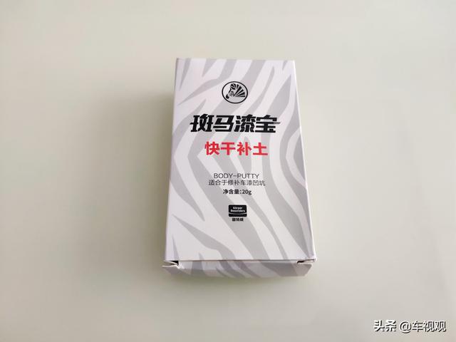 车漆被女司机蹭，自己刮腻子修复车漆，体验固特威自喷漆