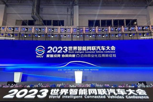 2023世界智能网联汽车大会开幕，高端制造走在前列——顺义全力打造新能源智能汽车产业高地