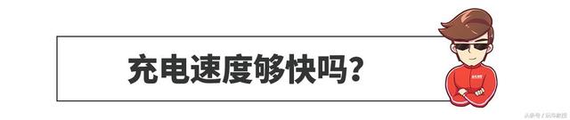 1500公里真实用车实验 蔚来汽车到底适不适合家用？