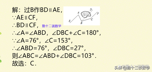 七年级下学期数学，寒假预习，平行线与相交线，汽车拐弯问题