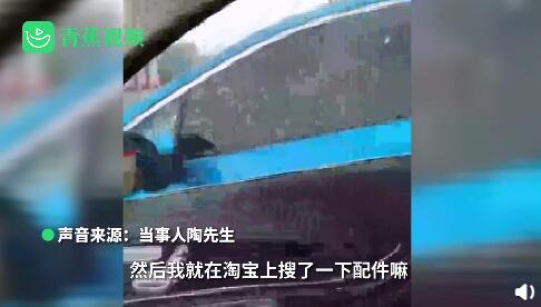 车窗升降器按钮断掉修理费要2840 车主花45元网购配件自行修好