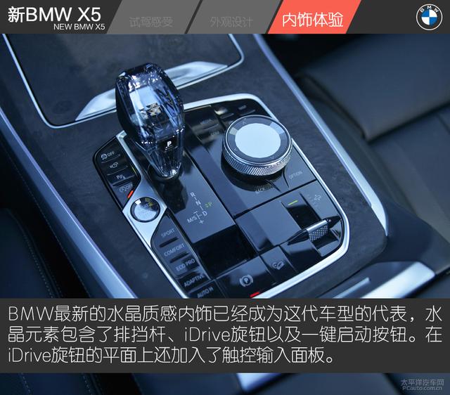 试驾新BMW X5：入门既是高配，土豪最具性价比的玩具