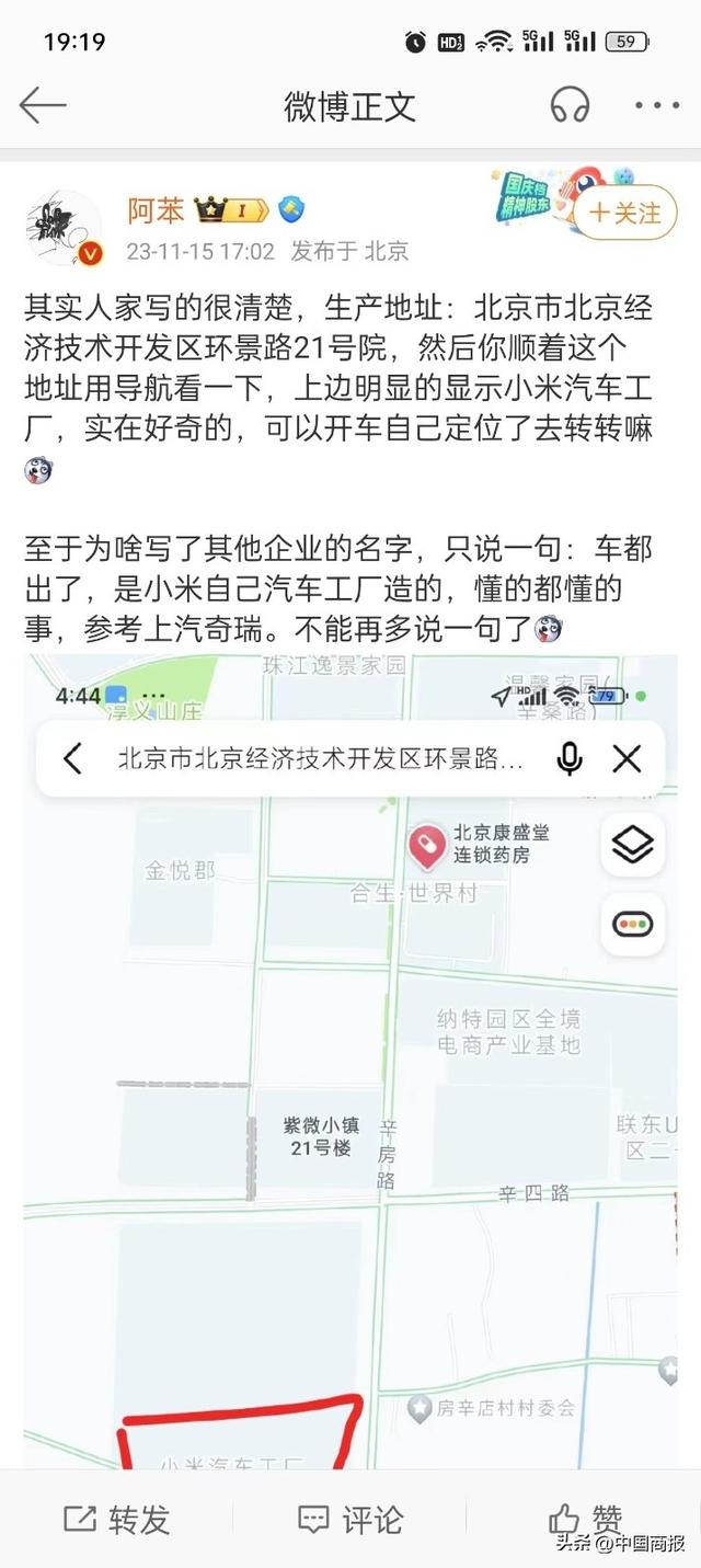 外观“撞脸”跑车，资质来自北汽？小米汽车，问号不少