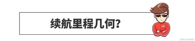 1500公里真实用车实验 蔚来汽车到底适不适合家用？