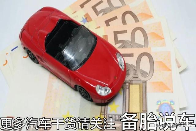 买一辆20万的车，至少要存多少钱？统计数据：至少得存够15万