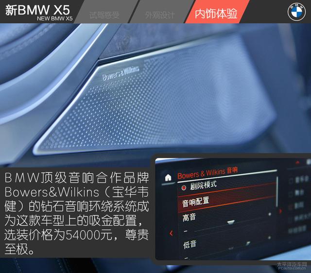 试驾新BMW X5：入门既是高配，土豪最具性价比的玩具