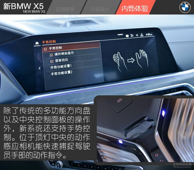 试驾新BMW X5：入门既是高配，土豪最具性价比的玩具