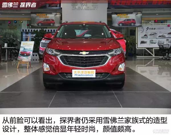 实力中级SUV！首发到店实拍：雪佛兰探界者