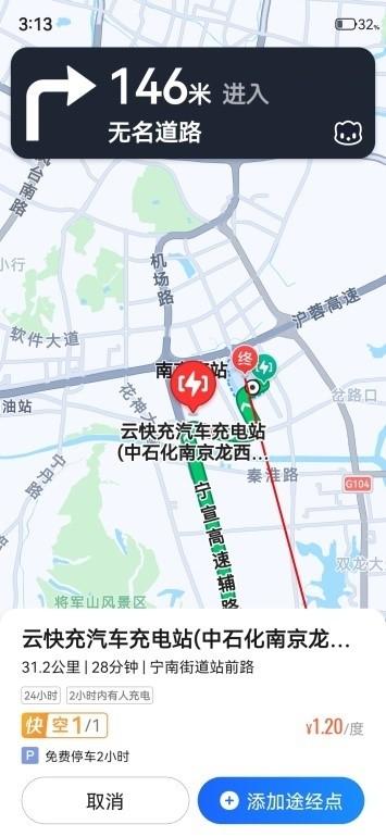 新能源汽车能否跑长途？没电怎么办？高德地图上线新能源导航