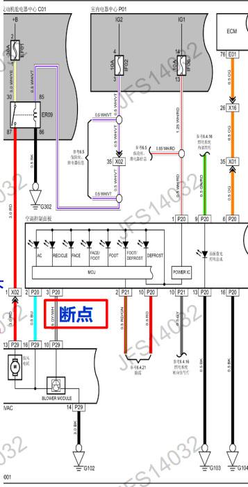 长安CS35空调系统鼓风机不工作