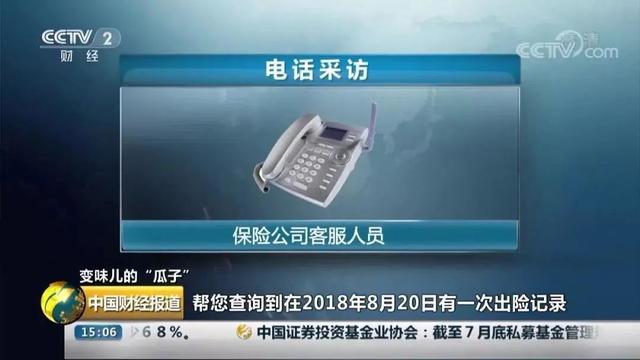 央视曝光！瓜子二手车直卖网，是汽车交易平台，还是事故车的“处理厂”？