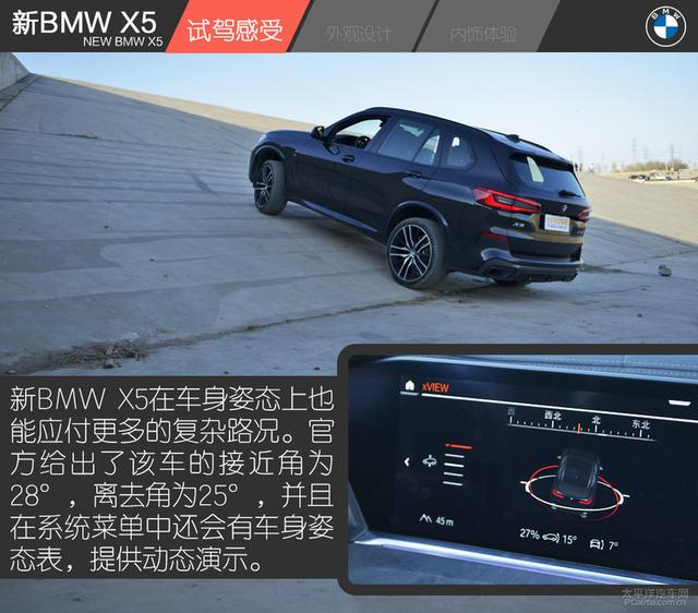 试驾新BMW X5：入门既是高配，土豪最具性价比的玩具