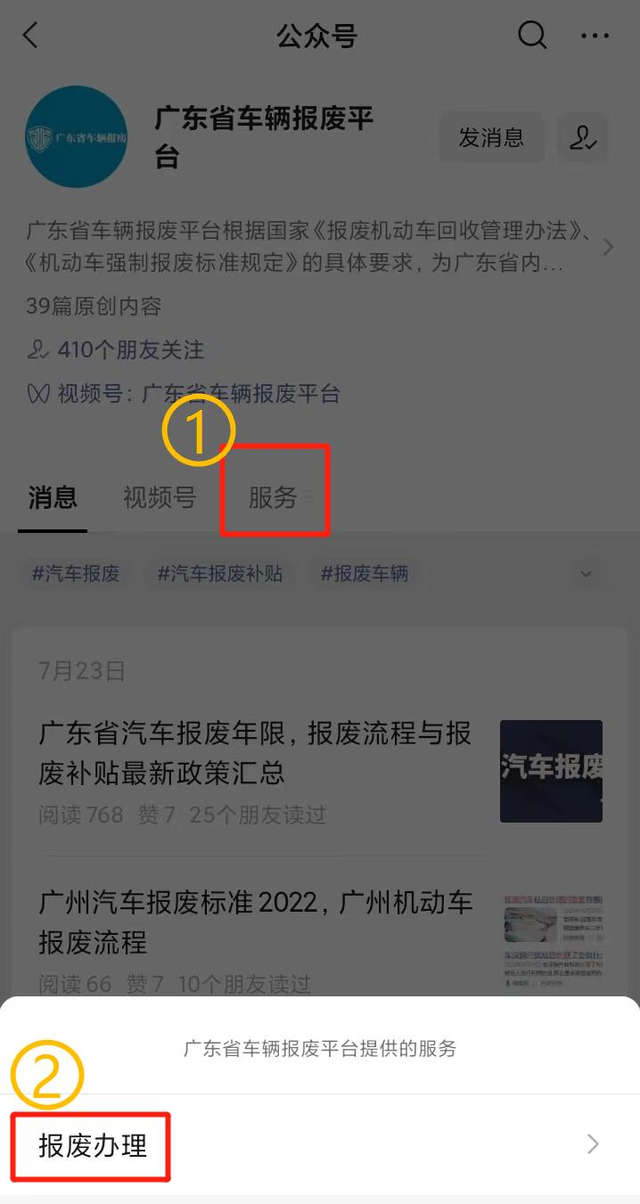 广东省汽车报废能拿多少钱？2023汽车报废流程及补贴最新规定