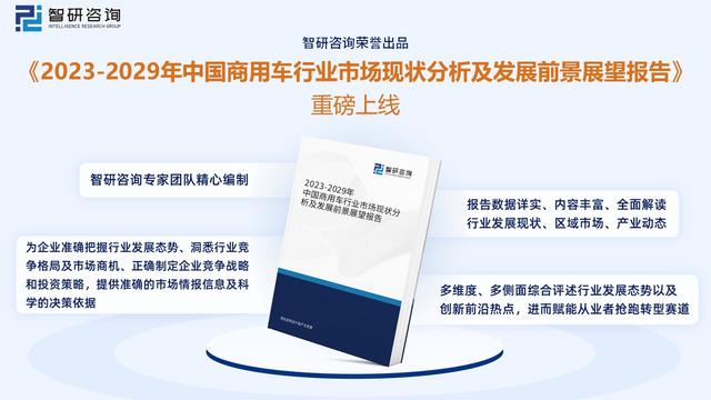 2022年中国商用车行业重点企业对比分析：一汽解放vs东风汽车