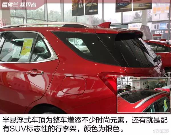 实力中级SUV！首发到店实拍：雪佛兰探界者