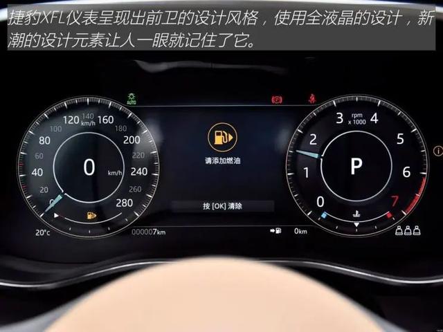 捷豹XFL：2.0T+8AT+后驱，商务家用它都行？